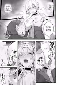 Page 97 of Ikusa Otome to Ikusa Goto! -Ikusa Otome Hen- | 전처녀와 싸우는 방법! ~전처녀 편~ - preview thumbnail