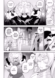 Page 10 of Ikusa Otome to Ikusa Goto! -Ikusa Otome Hen- | 전처녀와 싸우는 방법! ~전처녀 편~ - preview thumbnail