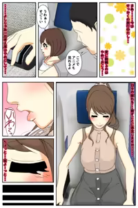 Page 10 of Bonyuu Mama Kinshin Soukan Chikan #1-5 Inkan Kazoku Ryokou Zenpen - preview thumbnail