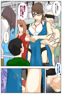 Page 39 of NPC no sekai ni nattanode hitodzuma o suki-hōdai shite mita. Densha-hen kanzenhan - preview thumbnail