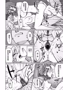 Page 29 of Aona-Chan no Saikyou Densetsu Sex Road ~Kando Batsugun no Yankee~ | 敏感非同寻常的不良少女～小苍奈的最强传说超绝性爱之路～ - preview thumbnail