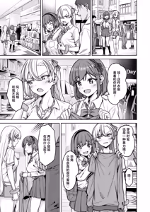 Page 6 of Aona-Chan no Saikyou Densetsu Sex Road ~Kando Batsugun no Yankee~ | 敏感非同寻常的不良少女～小苍奈的最强传说超绝性爱之路～ - preview thumbnail