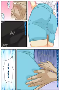 Page 16 of Boku no mama ga jikanteido nōryoku o motta ojīchan ni suki-hōdai sa remashita. Bijutsukan-hen kanzenhan - preview thumbnail