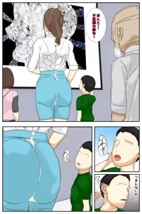 Page 22 of Boku no mama ga jikanteido nōryoku o motta ojīchan ni suki-hōdai sa remashita. Bijutsukan-hen kanzenhan - preview thumbnail
