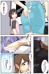 Page 24 of Boku no mama ga jikanteido nōryoku o motta ojīchan ni suki-hōdai sa remashita. Bijutsukan-hen kanzenhan - preview thumbnail