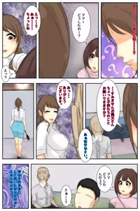 Page 36 of Boku no mama ga jikanteido nōryoku o motta ojīchan ni suki-hōdai sa remashita. Bijutsukan-hen kanzenhan - preview thumbnail