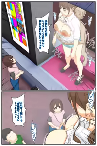 Page 51 of Boku no mama ga jikanteido nōryoku o motta ojīchan ni suki-hōdai sa remashita. Bijutsukan-hen kanzenhan - preview thumbnail