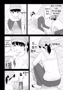 Page 15 of YouCha J〇3 Jigoku Hen | 인싸 JK 3 지옥편 - preview thumbnail