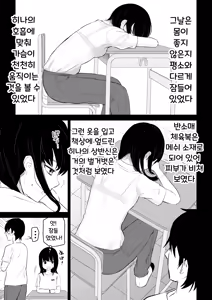 Page 16 of YouCha J〇3 Jigoku Hen | 인싸 JK 3 지옥편 - preview thumbnail