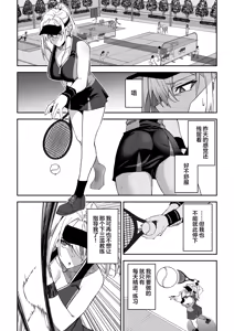 Page 13 of Gachihame SEX Shidou (decensored) - preview thumbnail