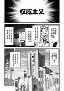 Page 4 of Gachihame SEX Shidou (decensored) - preview thumbnail