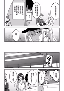 Page 8 of Gachihame SEX Shidou (decensored) - preview thumbnail
