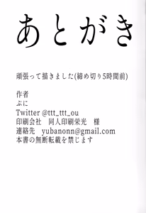 Page 18 of Idol no Joshiryou ga Yaribeya na Wake Nai daro... - preview thumbnail