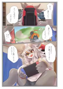 Page 2 of Invitation 4 - preview thumbnail