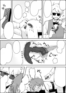 Page 12 of Mesuiki SM Show ~Kichiku Play Roulette de Anal Tettei Ryoujoku~ - preview thumbnail