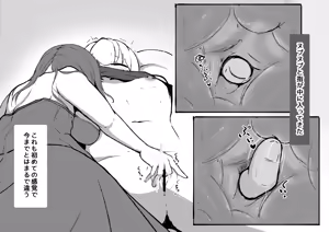 Page 45 of Omise no Tetsudai de Kuri Ochisuru Kanban Musume - preview thumbnail