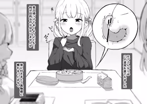Page 53 of Omise no Tetsudai de Kuri Ochisuru Kanban Musume - preview thumbnail