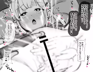 Page 87 of Omise no Tetsudai de Kuri Ochisuru Kanban Musume - preview thumbnail