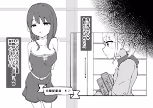 Page 9 of Omise no Tetsudai de Kuri Ochisuru Kanban Musume - preview thumbnail