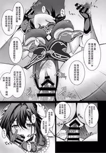 Page 6 of Ruan Mei ni Seishi o Goteikyou Kudasai - preview thumbnail