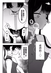 Page 16 of Monshu-sama, Otawamure | 与门主大人、共度良宵 - preview thumbnail
