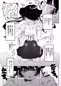 Page 29 of Monshu-sama, Otawamure | 与门主大人、共度良宵 - preview thumbnail