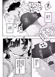 Page 30 of Monshu-sama, Otawamure | 与门主大人、共度良宵 - preview thumbnail