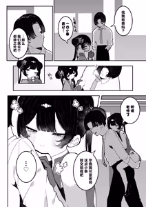 Page 4 of Monshu-sama, Otawamure | 与门主大人、共度良宵 - preview thumbnail