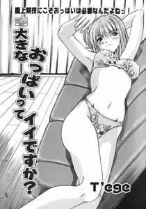 Page 102 of Hou-nyuu Kei - preview thumbnail