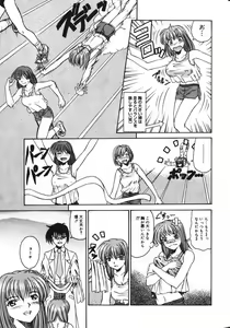 Page 104 of Hou-nyuu Kei - preview thumbnail