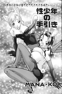 Page 22 of Hou-nyuu Kei - preview thumbnail