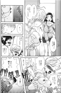Page 25 of Hou-nyuu Kei - preview thumbnail