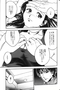 Page 60 of Hou-nyuu Kei - preview thumbnail