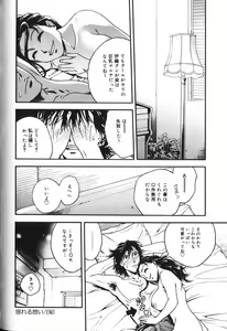 Page 69 of Hou-nyuu Kei - preview thumbnail