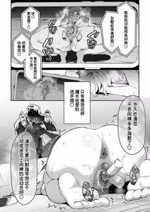 Page 33 of Gachihame SEX Shidou 2 | SEX指导认真做爱 2 (decensored) - preview thumbnail