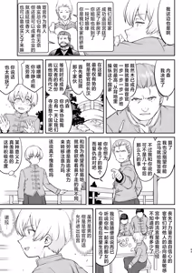 Page 43 of Isekai NTR Ouji o Tasuketa Dake Nanoni Quest Hen | 异世界NTR 明明只是救了王子而已啊 攻克任务篇 - preview thumbnail