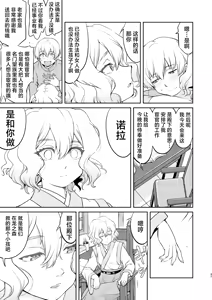 Page 47 of Isekai NTR Ouji o Tasuketa Dake Nanoni Quest Hen | 异世界NTR 明明只是救了王子而已啊 攻克任务篇 - preview thumbnail
