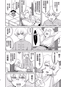 Page 48 of Isekai NTR Ouji o Tasuketa Dake Nanoni Quest Hen | 异世界NTR 明明只是救了王子而已啊 攻克任务篇 - preview thumbnail