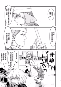 Page 5 of Isekai NTR Ouji o Tasuketa Dake Nanoni Quest Hen | 异世界NTR 明明只是救了王子而已啊 攻克任务篇 - preview thumbnail