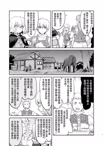 Page 7 of Isekai NTR Ouji o Tasuketa Dake Nanoni Quest Hen | 异世界NTR 明明只是救了王子而已啊 攻克任务篇 - preview thumbnail