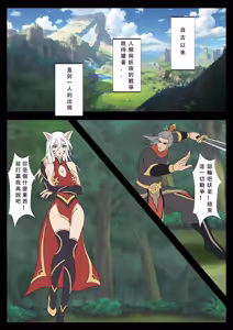 【123QWER】我的妖精妻子（自购分享） — hentai manga cover on Fhentai