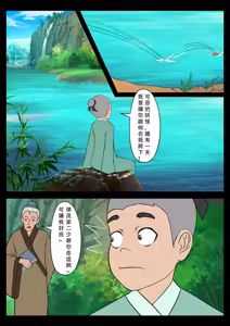 Page 12 of 【123QWER】我的妖精妻子（自购分享） - preview thumbnail