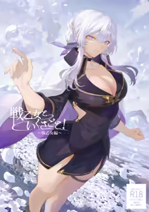Ikusa Otome to Ikusa Goto! -Ikusa Otome Hen- — hentai manga cover on Fhentai