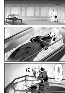 Page 40 of Ikusa Otome to Ikusa Goto! -Ikusa Otome Hen- - preview thumbnail