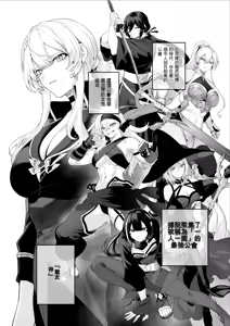 Page 4 of Ikusa Otome to Ikusa Goto! -Ikusa Otome Hen- - preview thumbnail