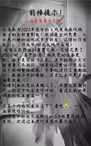 Page 34 of 作业帮 (69393856) 2025.02.15 - preview thumbnail