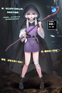 Rookie wizard Anzel | 新人魔法师安泽 — hentai manga cover on Fhentai