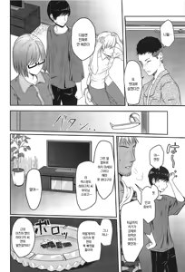 Page 57 of Mitsuha ~Netorare ~ Soushuuhen II | 미츠하 ~네토라레~ 총집편 2 - preview thumbnail