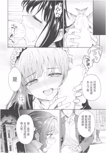 Page 66 of Haruhira Hakushaku-ke no Jijou Meiji Kouki Hen | 春衡伯爵家の事情 明治後期篇 - preview thumbnail