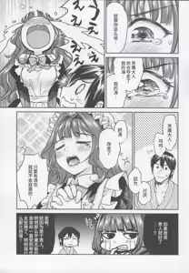 Page 84 of Haruhira Hakushaku-ke no Jijou Meiji Kouki Hen | 春衡伯爵家の事情 明治後期篇 - preview thumbnail